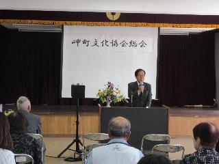 岬町文化協会総会1