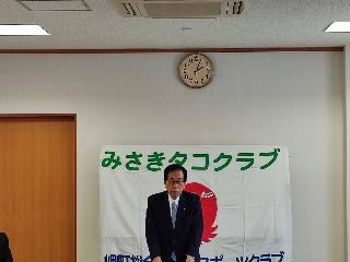 令和７年度岬町総合型スポーツクラブみさきタコクラブ総会