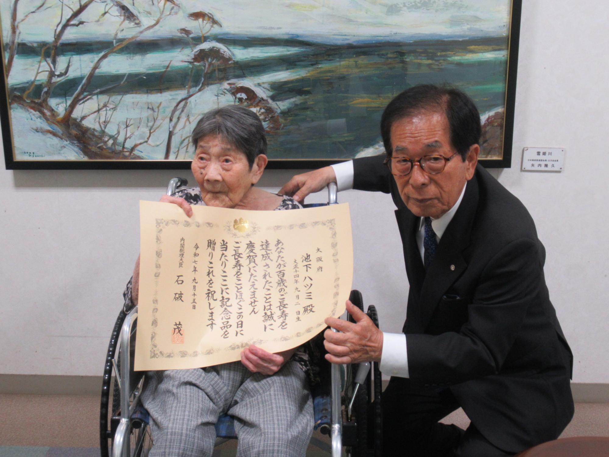 池下　ハツミ　様