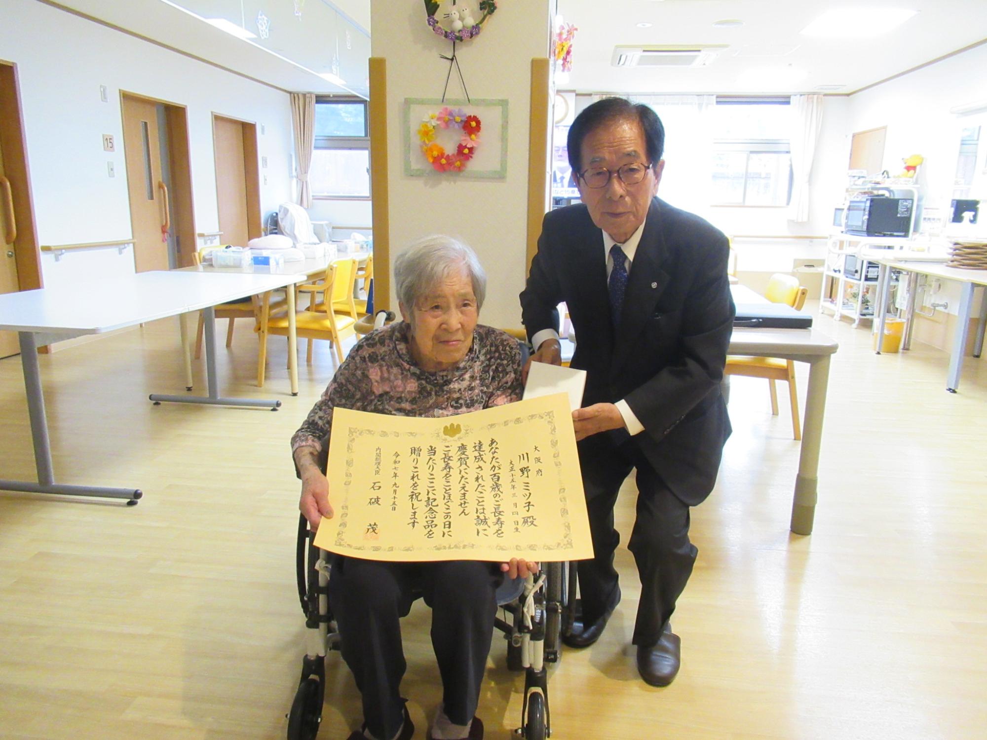 川野　ミツ子　様