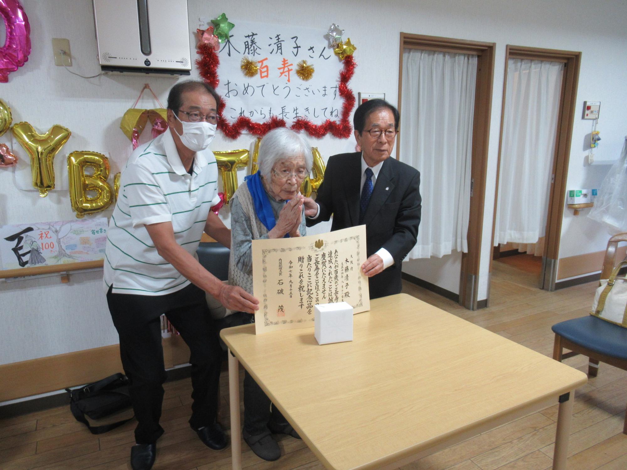 木藤　清子　様