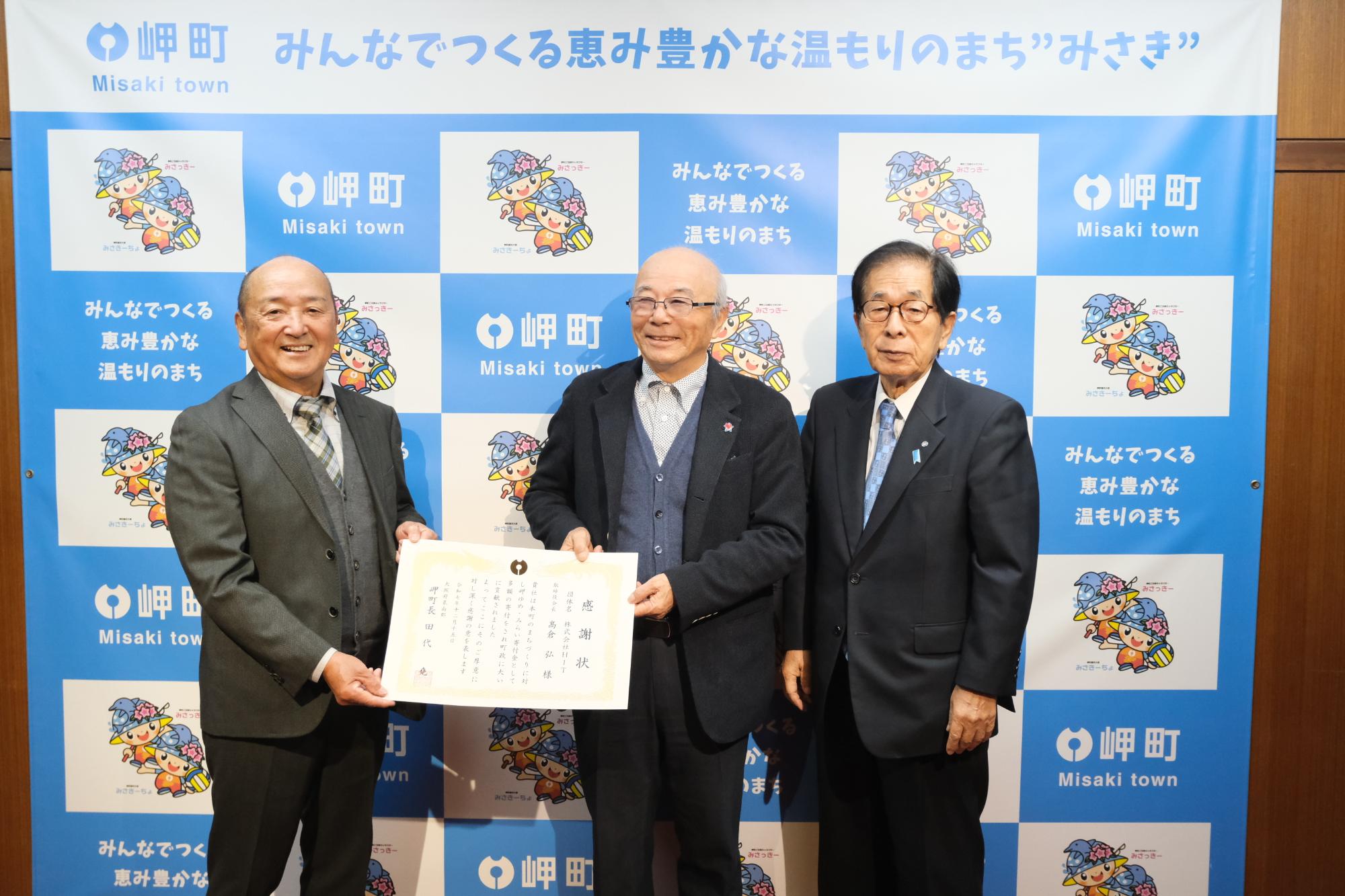 R71215感謝状贈呈の様子