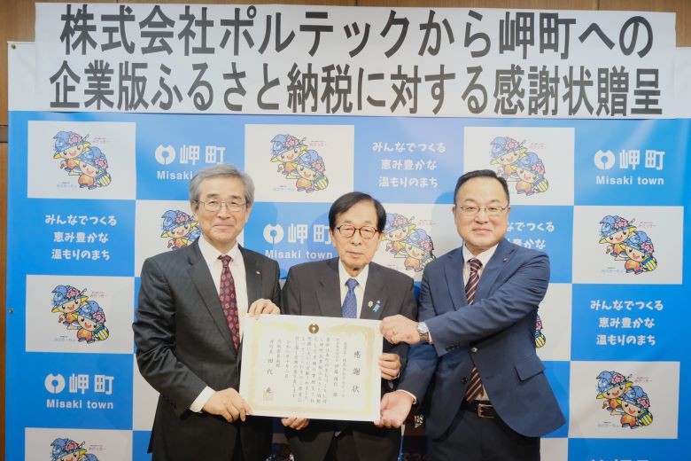 株式会社ポルテック様