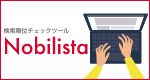 バナー広告IIP