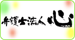 バナー広告心経営