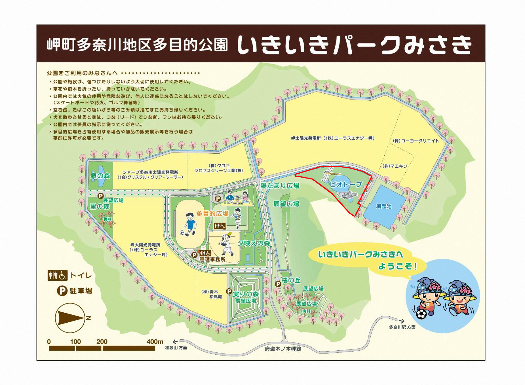 ビオトープ位置図