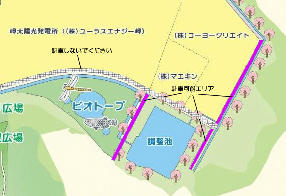 駐車場所に関して
