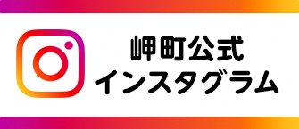 インスタグラムバナー