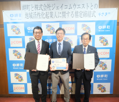 地域活性化起業人制度による派遣に関する協定