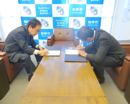 地域活性化起業人制度による派遣に関する協定