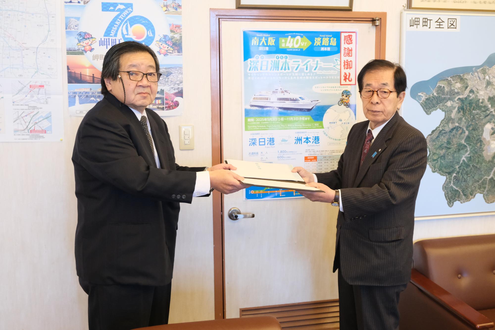 岬町総合計画審議会答申