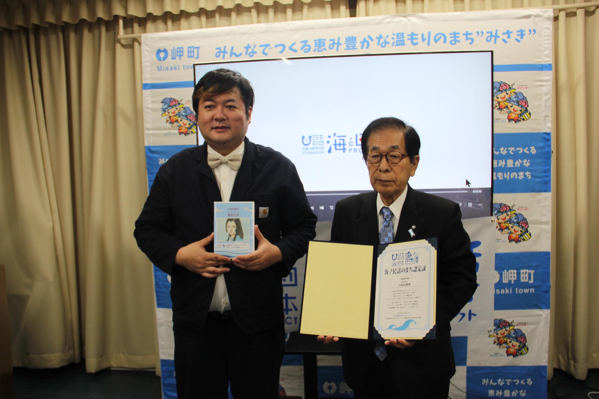 海の民話認定式の様子