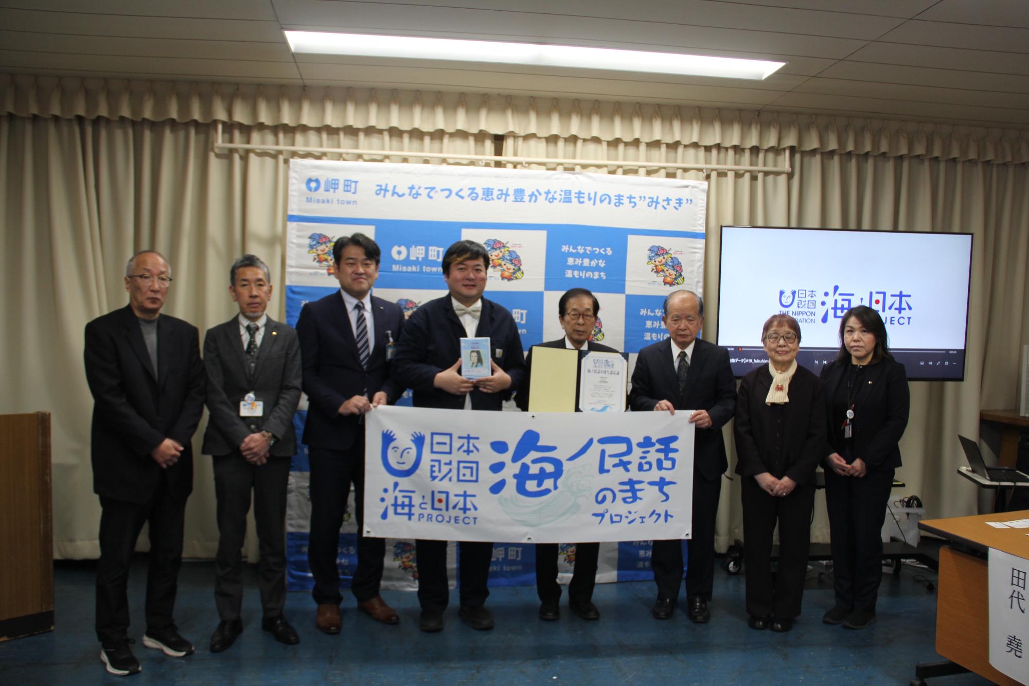 海の民話認定式の様子